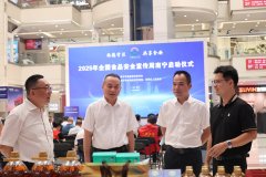 2025年全国食物平安宣传周南宁勾当启动